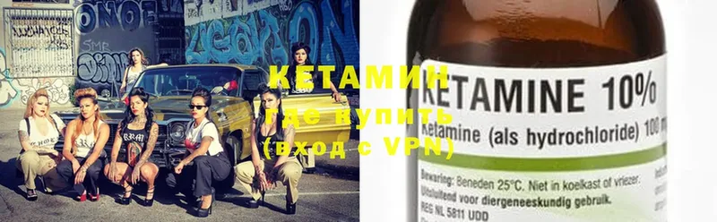 КЕТАМИН ketamine  shop клад  Островной 