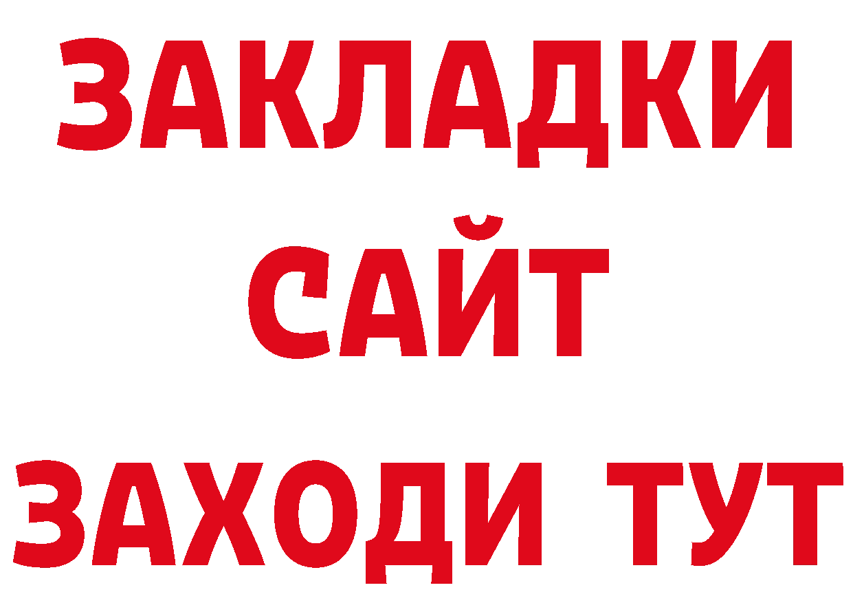 МЕТАДОН кристалл вход площадка МЕГА Островной